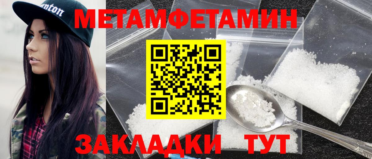 Амфетамин Розовый Чистополь