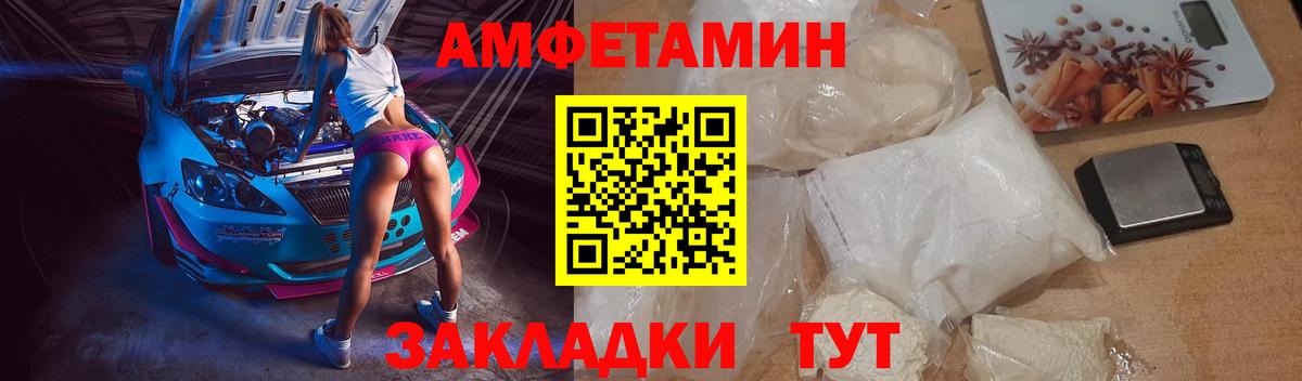 Амфетамин  Амфетамин  Чистополь  Амфетамин 98%  Вход с VPN 