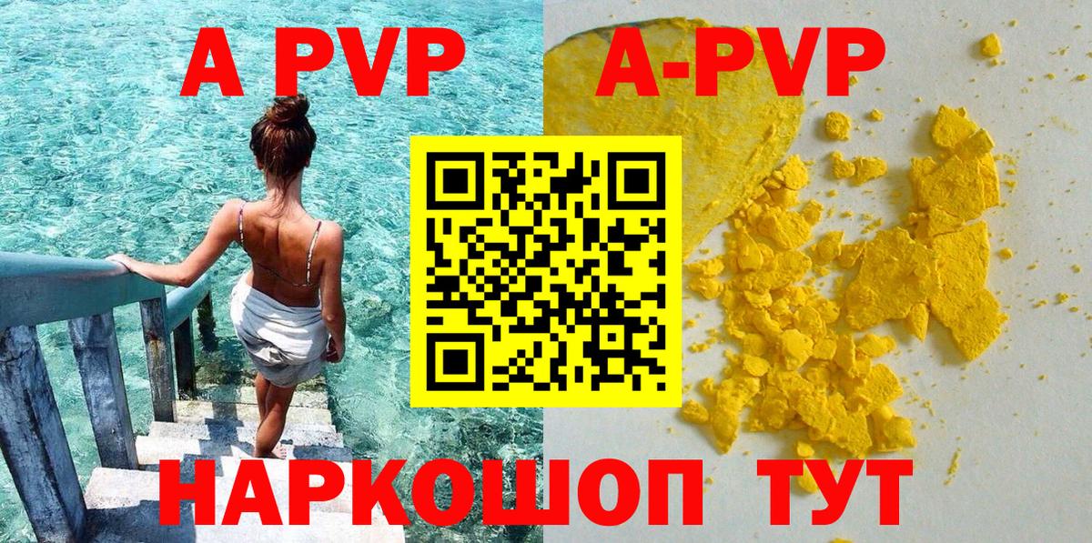 A-PVP СК  А ПВП Соль  купить наркотик  Вход с VPN  Alpha-PVP Соль  Чистополь 