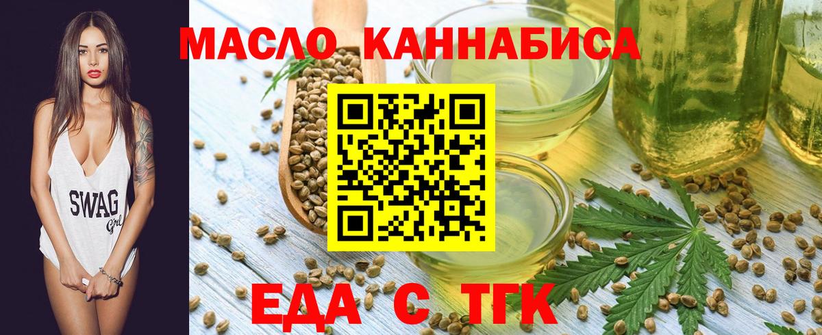 Печенье с ТГК конопля  Вход с VPN  Чистополь 