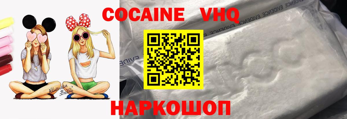 Кокаин 97% Чистополь