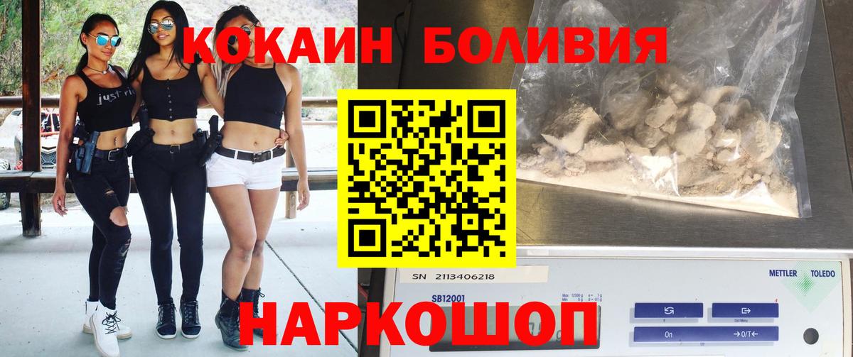 КОКАИН 99%  Вход с VPN  Cocaine  купить наркоту  Чистополь  Cocaine Эквадор 