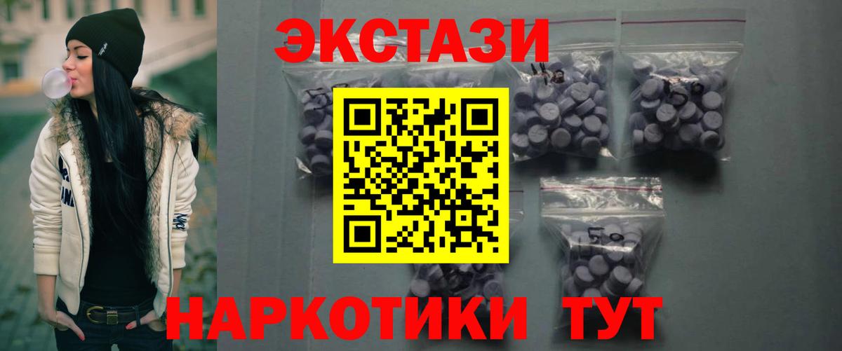 ЭКСТАЗИ 300 mg  Вход с VPN  Чистополь  Экстази круглые 