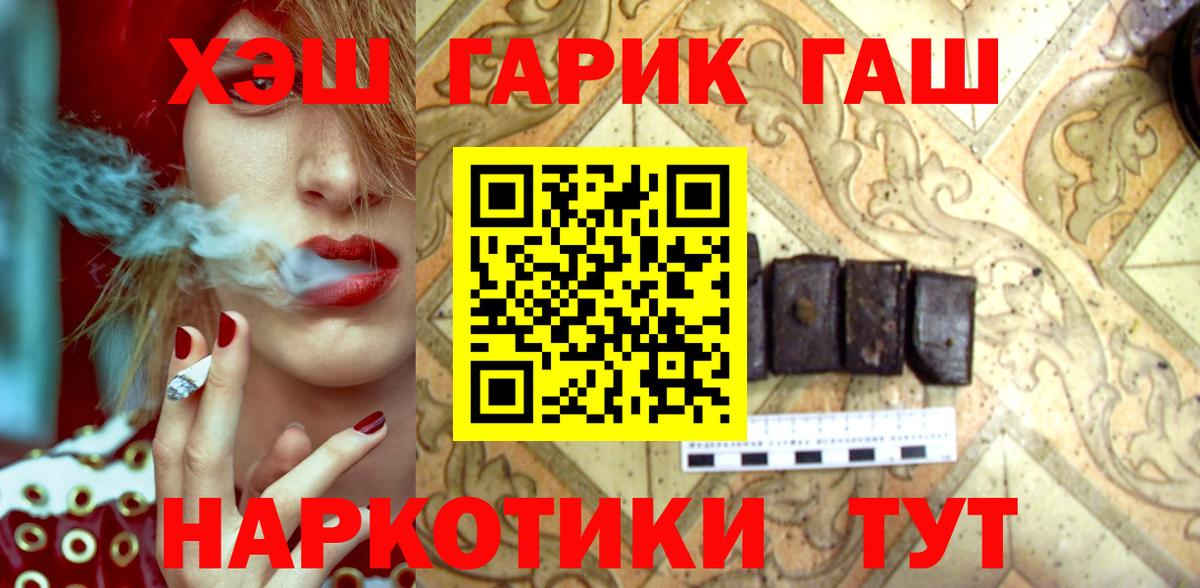 Гашиш гарик Чистополь