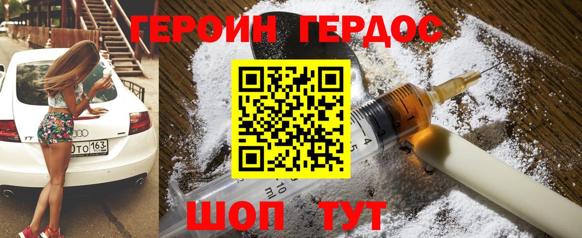 ГЕРОИН афганец Чистополь