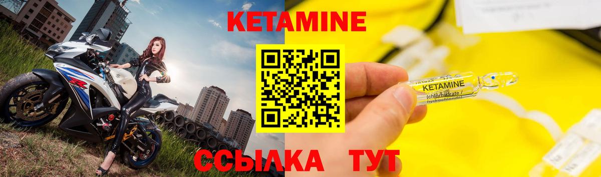 Чистополь  Кетамин VHQ  Вход с VPN 