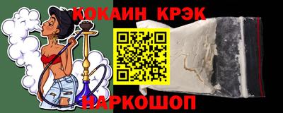 COCAINE Будённовск