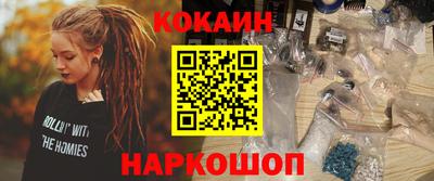 COCAINE Будённовск