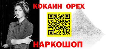 COCAINE Будённовск