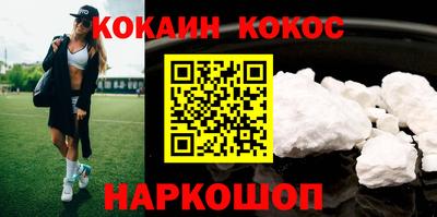 COCAINE Будённовск