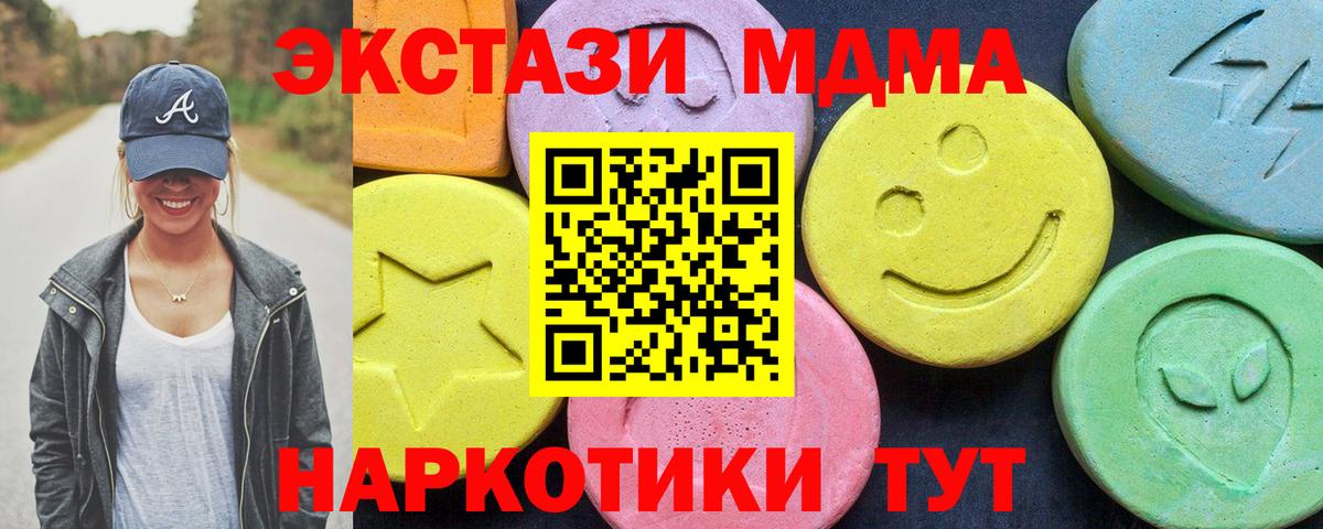 MDMA crystal  MDMA Molly  Вход с VPN  Чистополь 