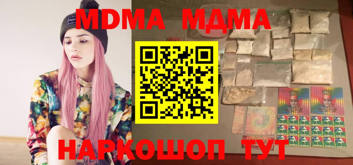 МДМА VHQ Чистополь