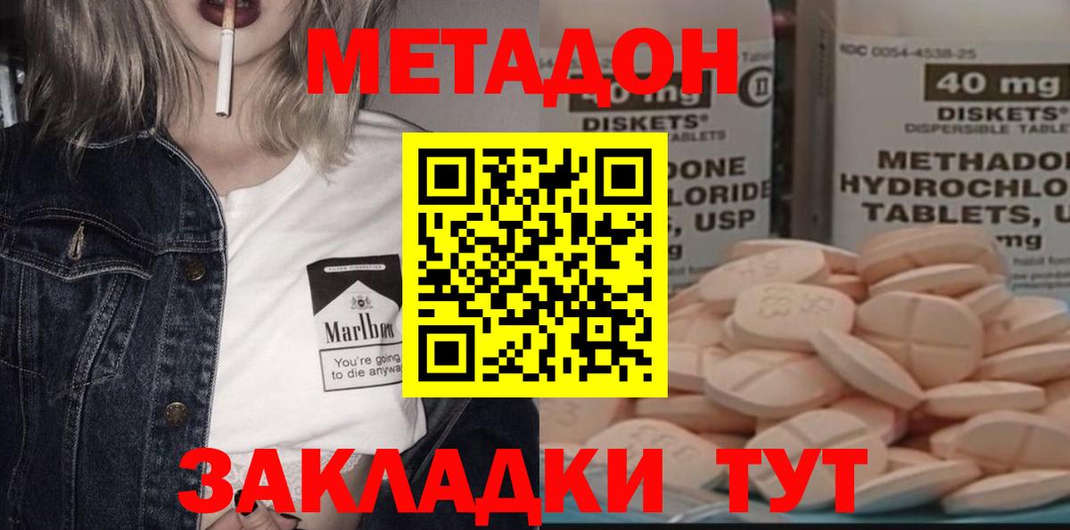 Чистополь  Метадон VHQ  KRAKEN   Вход с VPN 