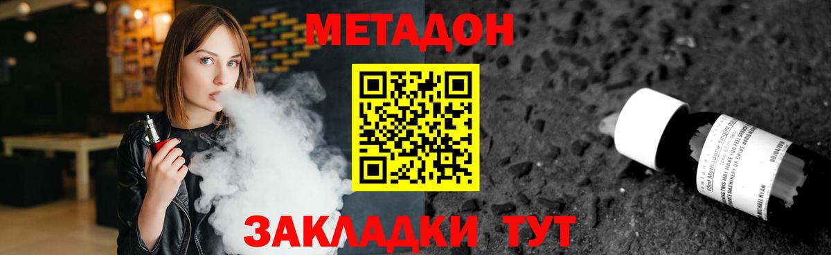Метадон кристалл Чистополь