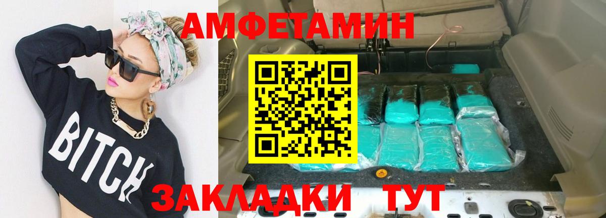 МЕТАМФЕТАМИН Декстрометамфетамин 99.9%  Вход с VPN  Чистополь 