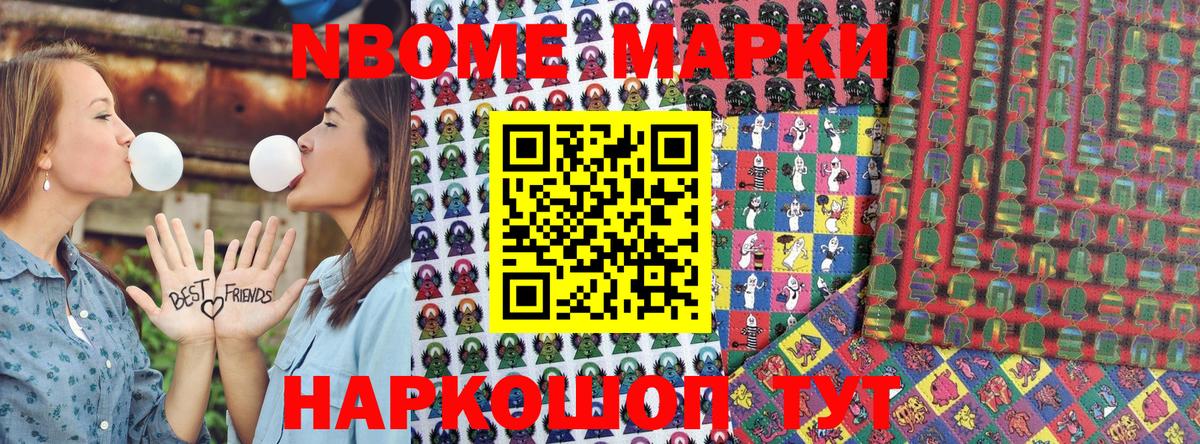 Наркотические марки 1500мкг  Вход с VPN  Наркотические марки 1500мкг  Чистополь 
