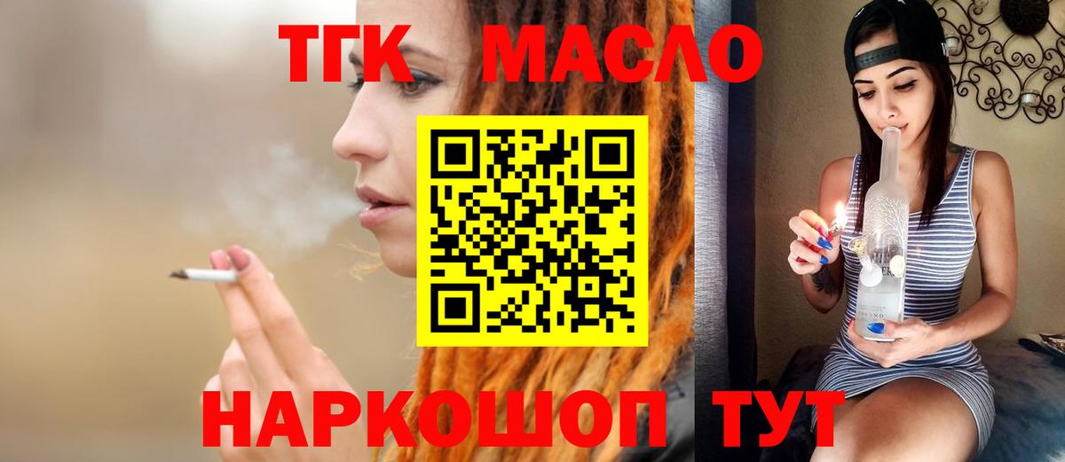 Чистополь  Дистиллят ТГК вейп с тгк  Вход с VPN 